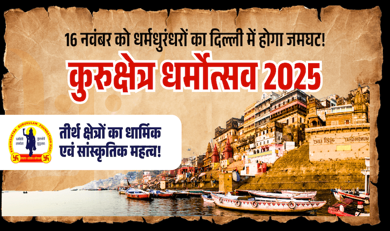 Kurukshetra Dharmalankaran 2025 - National Awards Ceremony